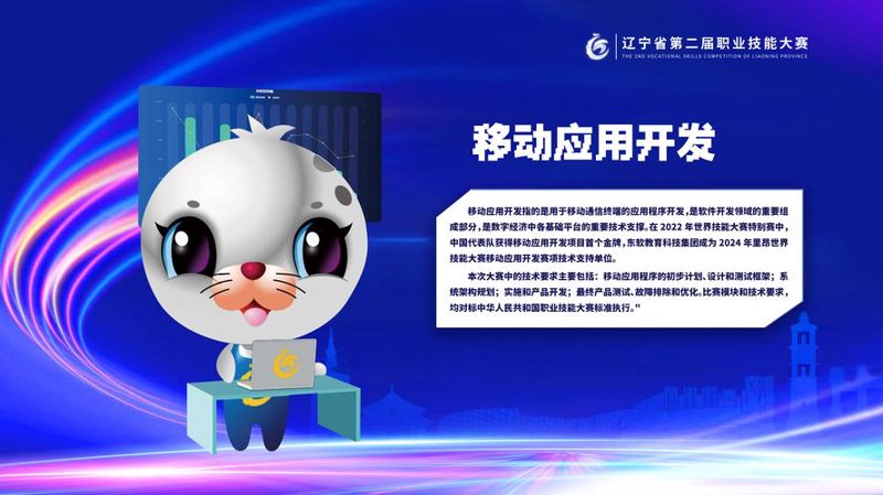 物联网软件开发
