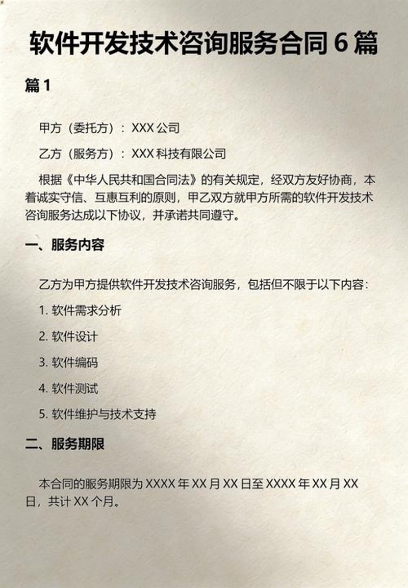 广州软件定制开发